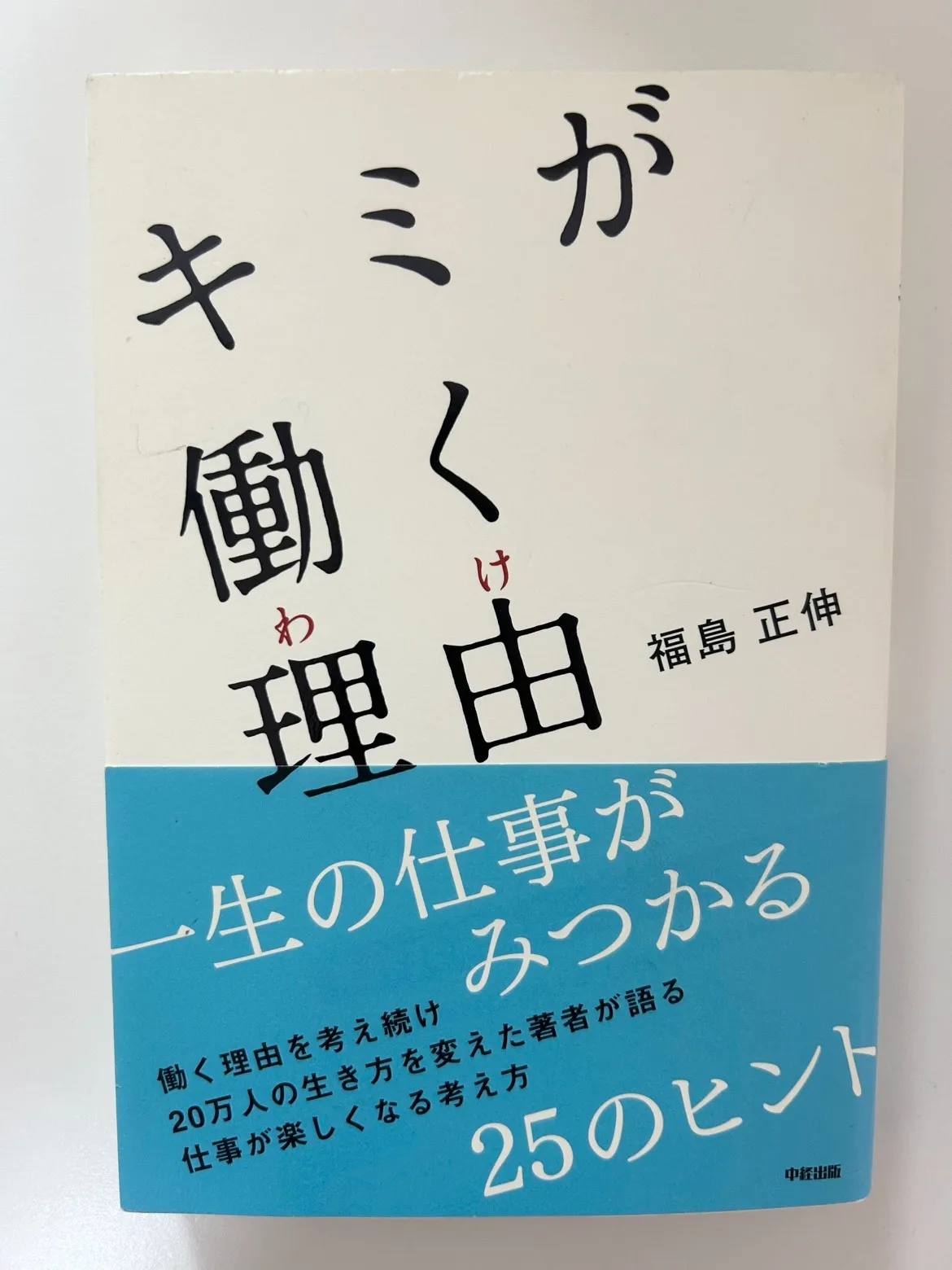 私の定番本📖
