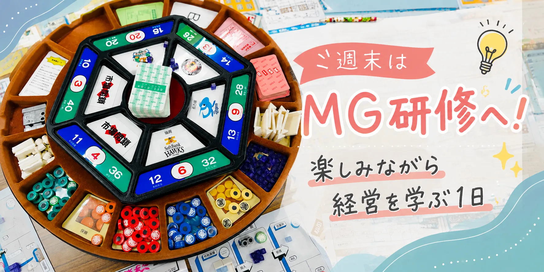週末はMG研修へ！楽しみながら経営を学んできました✨